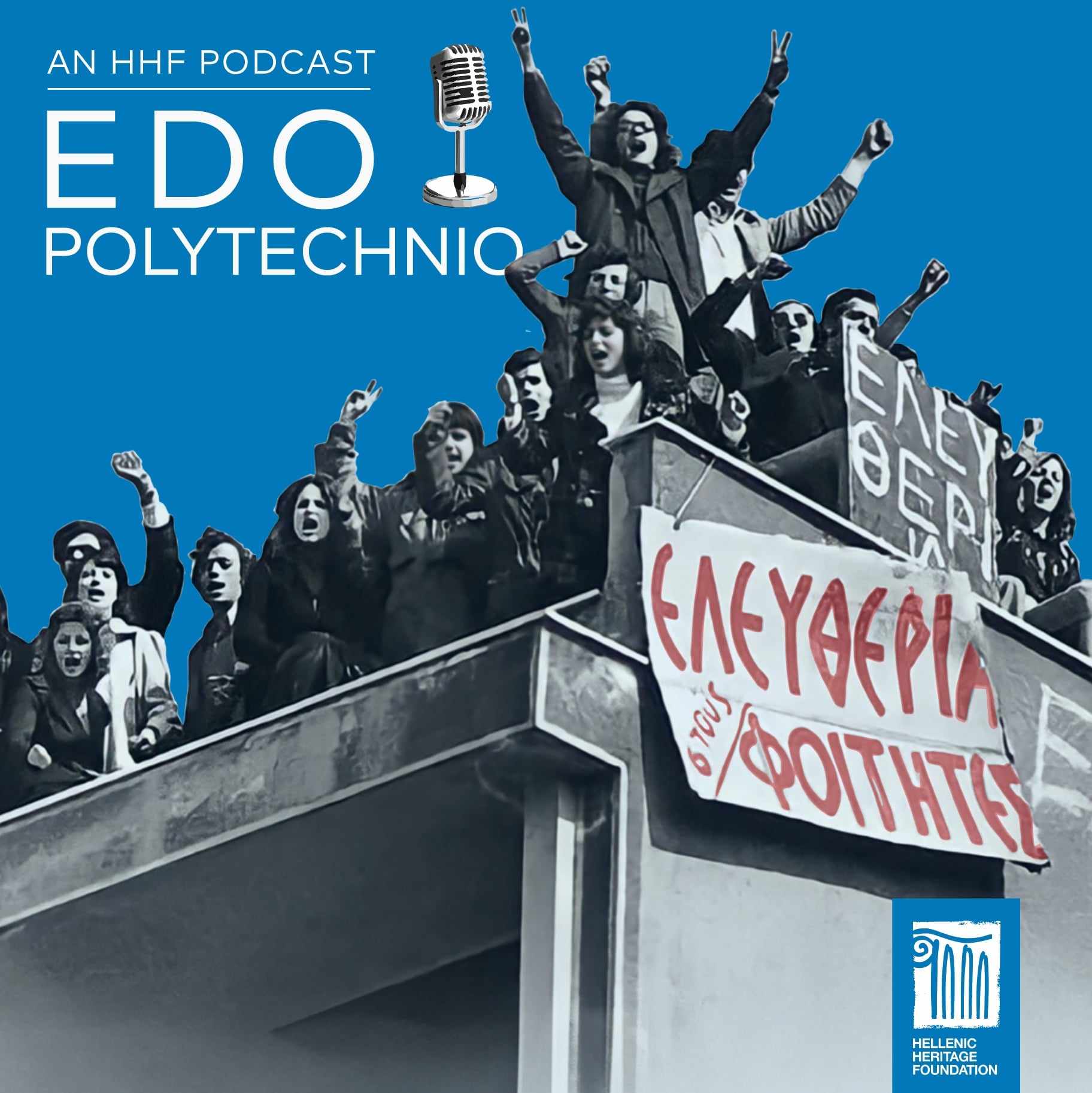 Digital promotional poster. The poster has a blue background covered with an image of protesters on a rooftop holding signs with Greek writing. Text in the top left corner reads "An HHF Podcast: Edo Polytechnio" and a logo for the Hellenic Heritage Foundation can be seen in the bottom right corner.